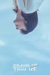دانلود سریال راه رفتن روی یخ نازک Walking on Thin Ice