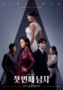 دانلود سریال مرد اول First Man